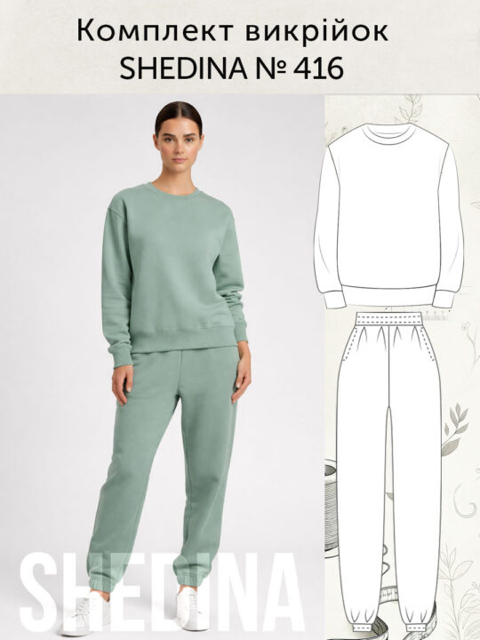 Комплект викрійок № 416 : Світшот №173, Джогери №161